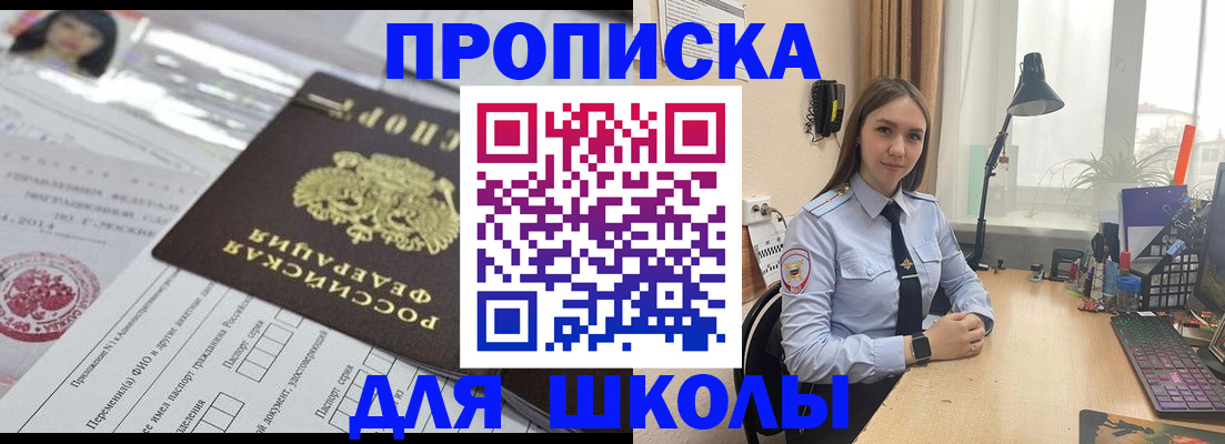 временная регистрация в Александровске-Сахалинском