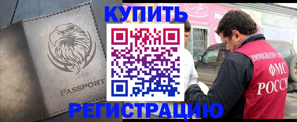 временная регистрация поиск в Александровске-Сахалинском