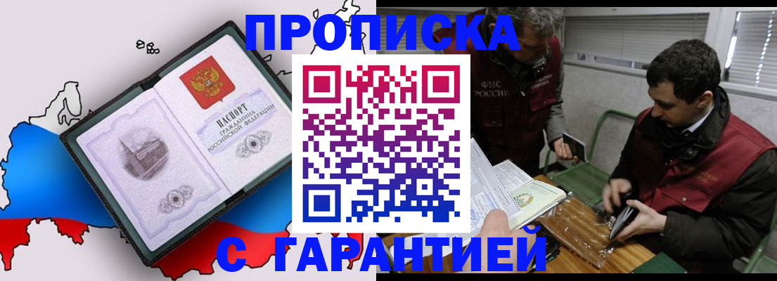 прописка для работы в Александровске-Сахалинском