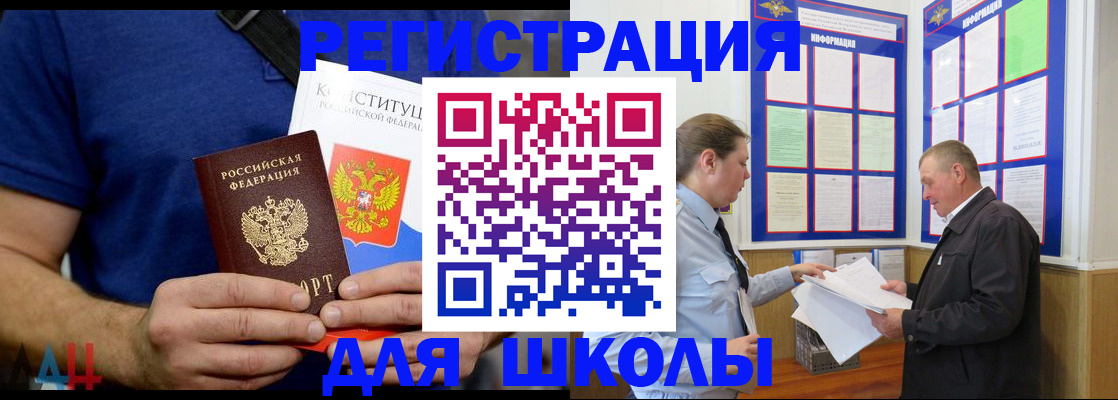 прописка в квартире в Александровске-Сахалинском